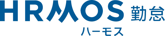 ハーモス勤怠